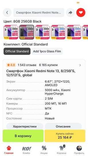 Screenshot2025-07-20-08-45-27-383ru.aliexpress.buyer