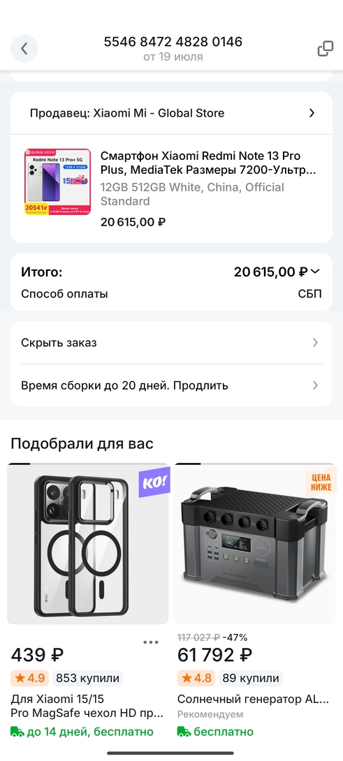1000037212