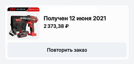 Screenshot20250721-095023AliExpress