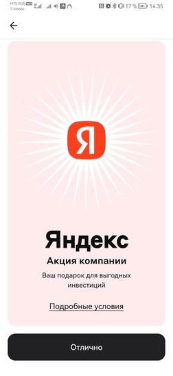 Screenshot20250721143532ru.alfabank.mobile.android.huawei