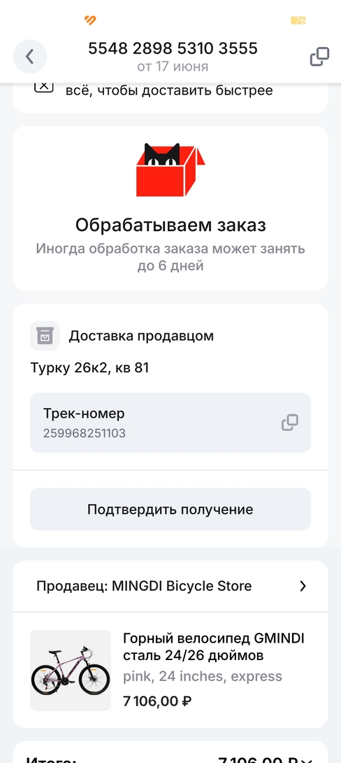 Screenshot2025-07-21-13-27-02-103c841798971d89a92069939d312bec3c