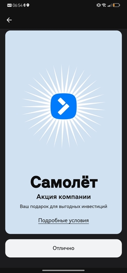 Screenshot20250722065406ru.alfabank.mobile.android