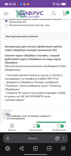Screenshot20250722085808com.yandex.browser