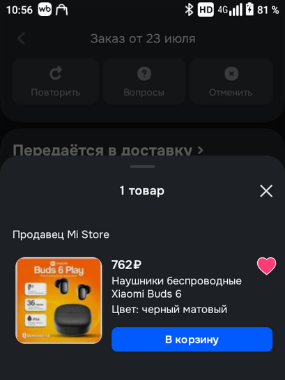 Screenshot20250723-105624