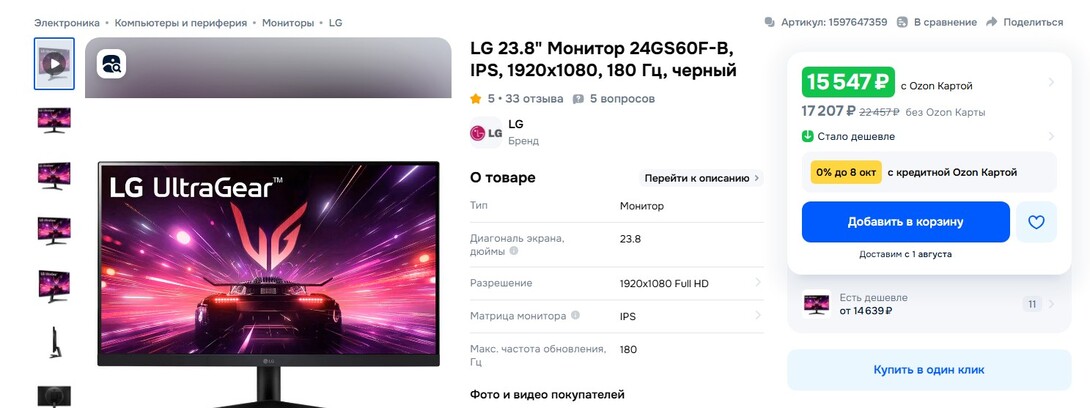 23-07-2025175133