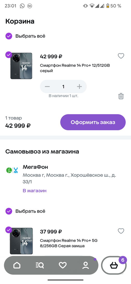 1000075343
