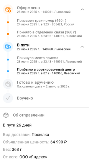 1000098425