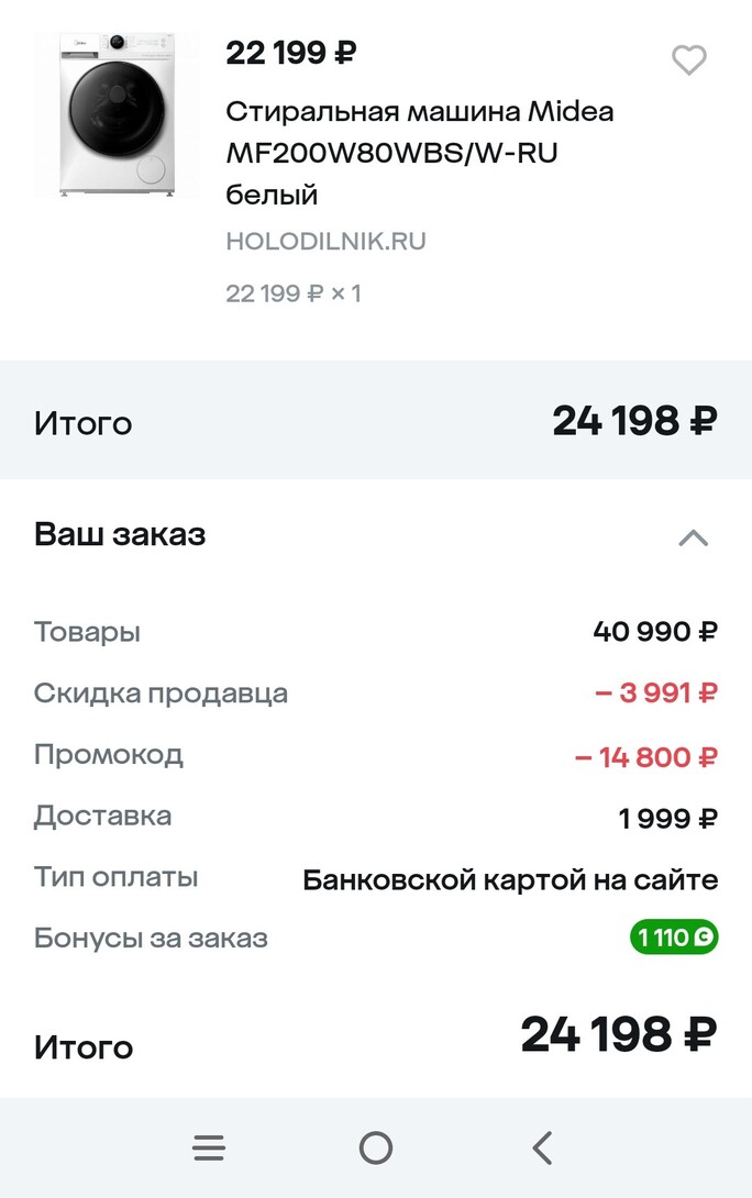 Screenshot2025-07-24-09-05-51-6442