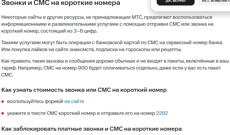 24-7-202511160support.mts.ru