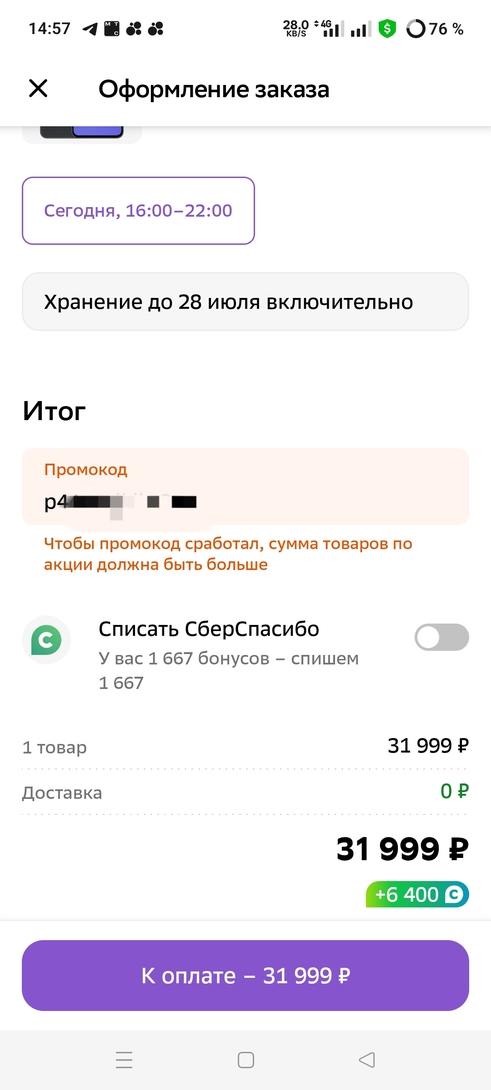 1000024557