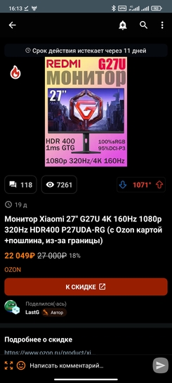 Screenshot2025-07-24-16-13-54-806ru.pepper