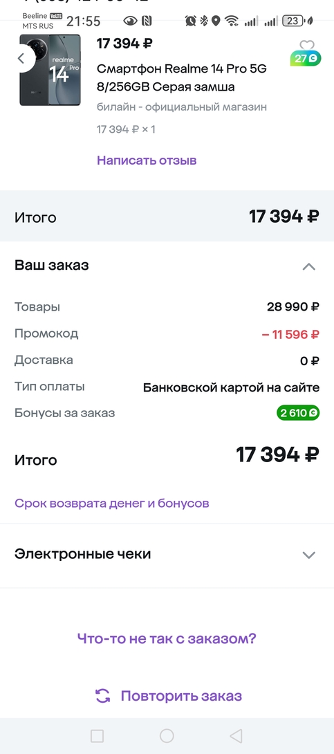 Screenshot20250724215549ru.megamarket.marketplace