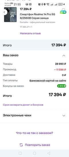 Screenshot20250724215549ru.megamarket.marketplace