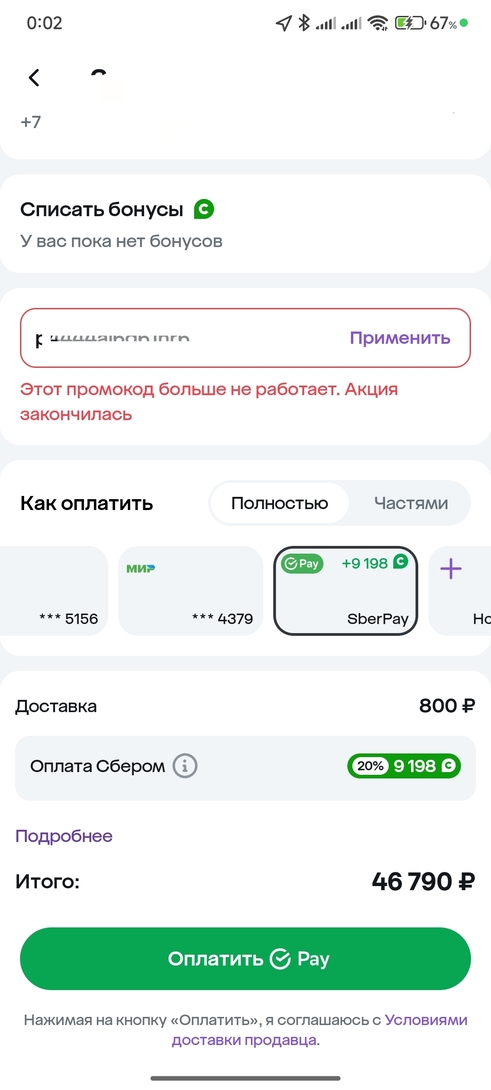1000142791