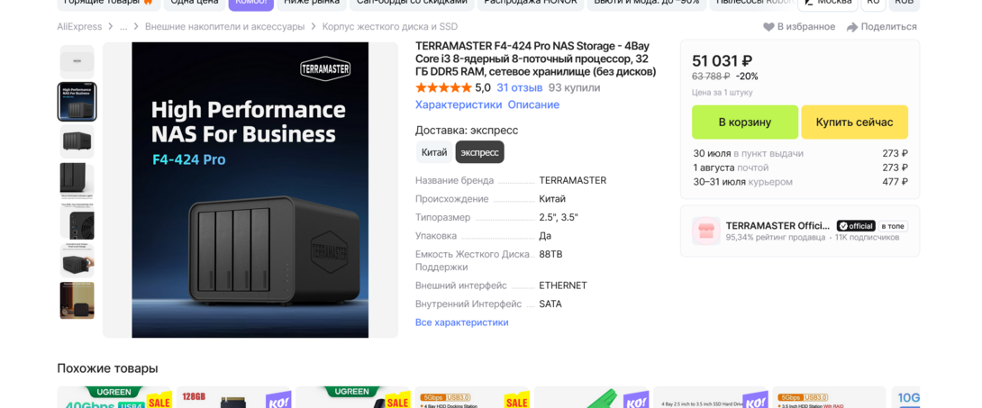 Screenshot2025-07-25at14-01-25TERRAMASTERF4-424ProNASStorage-4BayCorei38-8-32DDR5RAMAliExpress
