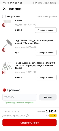 1000063184