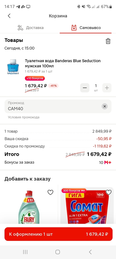 1000146234