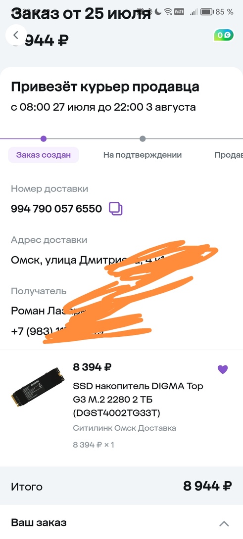 1000014569