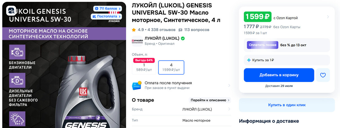 26-07-2025093406