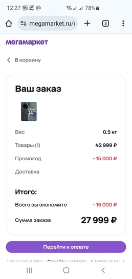 Screenshot20250726122743Chrome