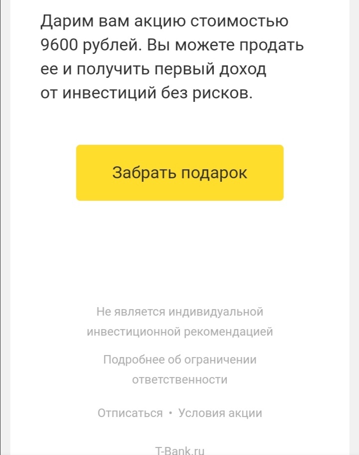 Screenshot20250727083642