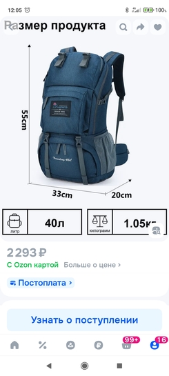 Screenshot2025-07-27-12-05-57-458ru.ozon.app.android