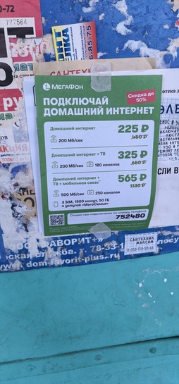 IMG20250715184936