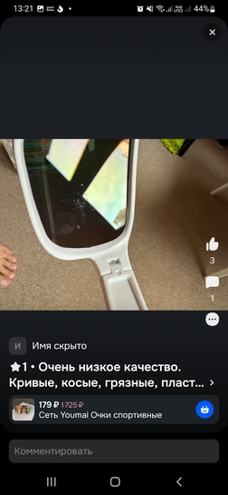 Screenshot20250728-132144OZON