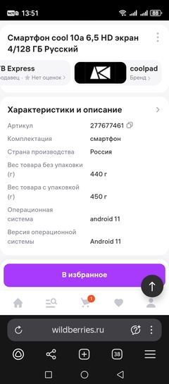 Screenshot20250728135143com.yandex.browser