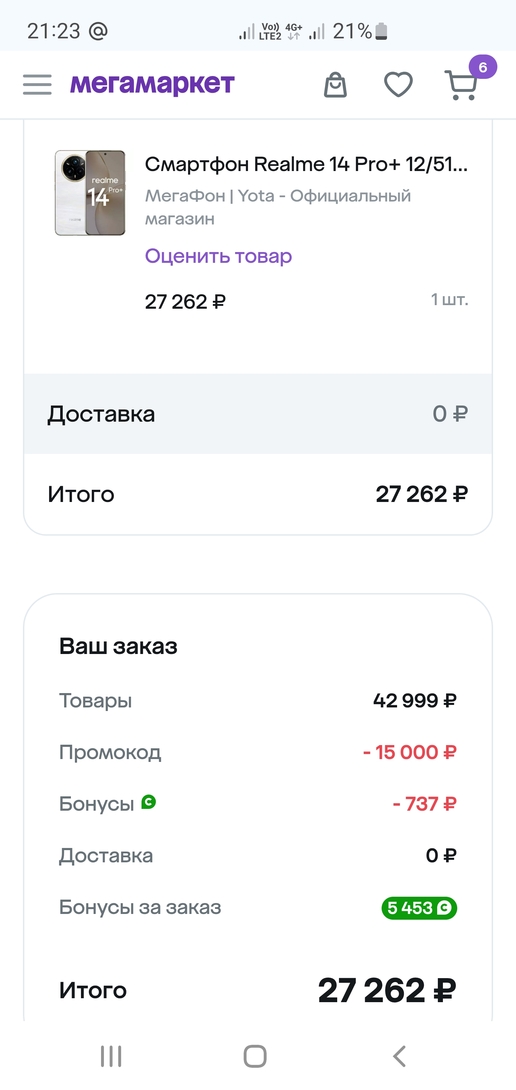 Screenshot20250728212329Chrome