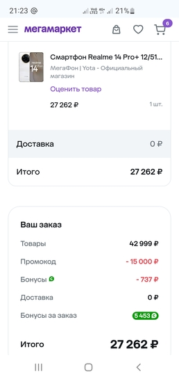 Screenshot20250728212329Chrome