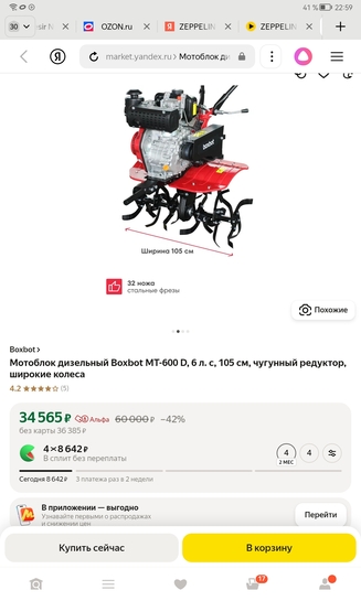 Screenshot20250728225950com.yandex.browser