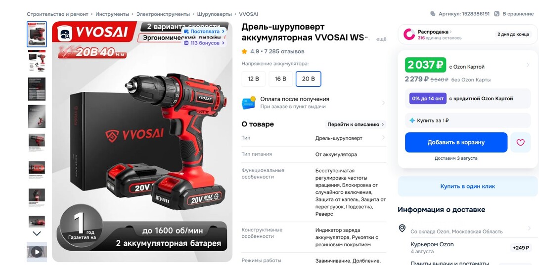 29-07-2025123344