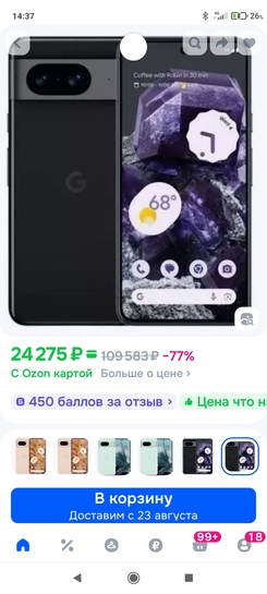 Screenshot2025-07-29-14-37-02-377ru.ozon.app.android