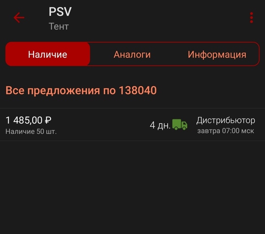 IMG20250729212840