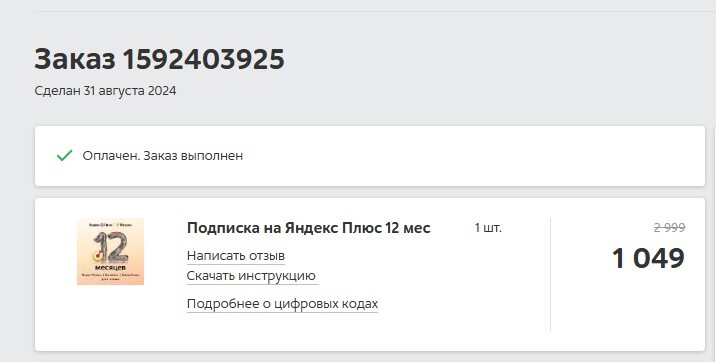 30-07-2025082419