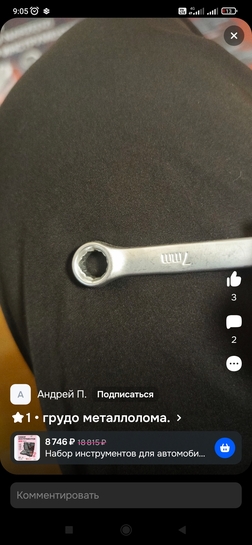 Screenshot2025-07-30-09-05-44-015ru.ozon.app.android