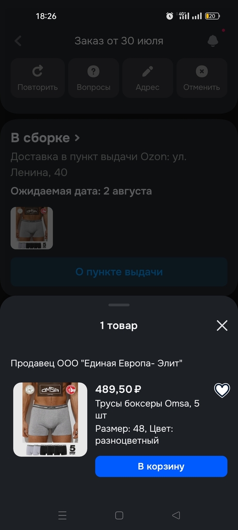 Screenshot2025-07-30-18-26-04-079ecc93bf6683d0fd0fd501ae5792979e