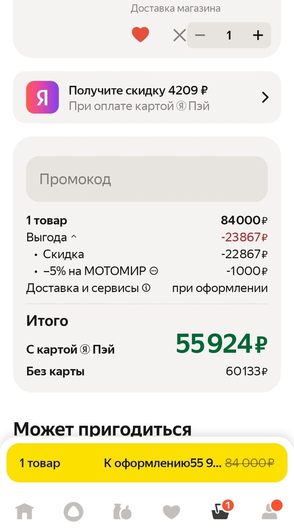 Screenshot20250731202114