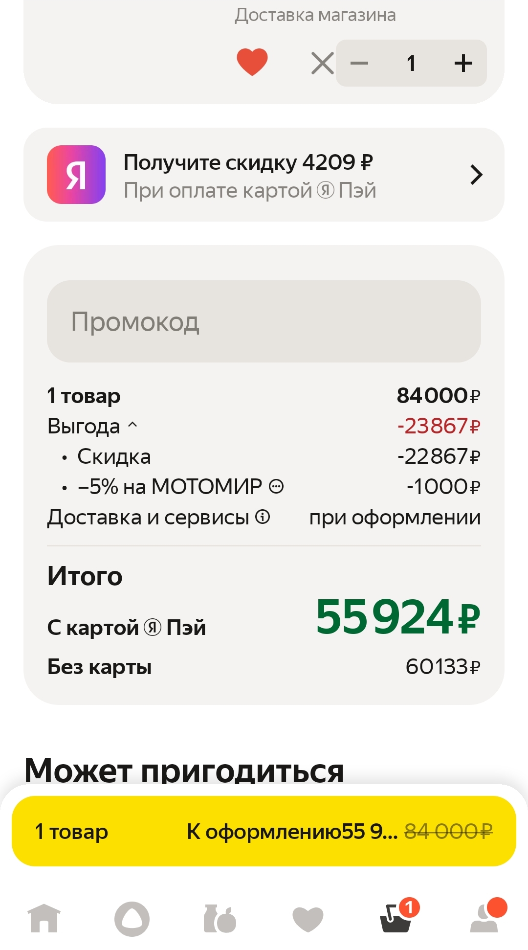Screenshot20250731202114