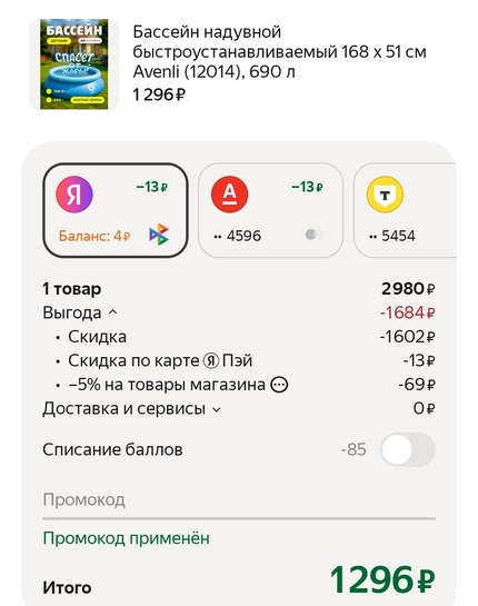 1000016684