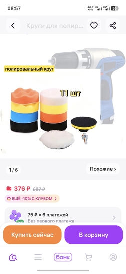 1000089361