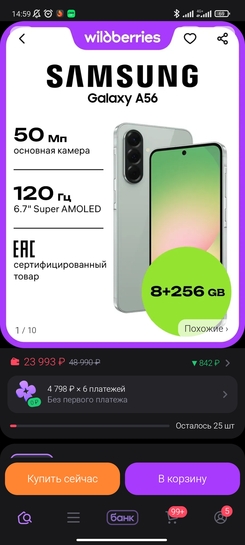 Screenshot2025-08-01-14-59-41-227com.wildberries.ru
