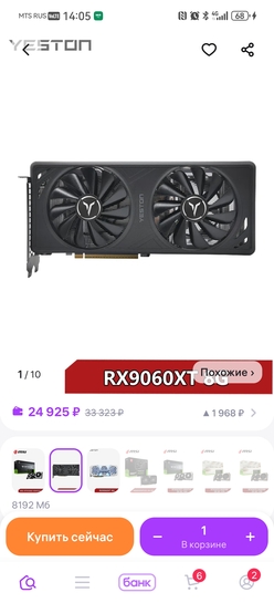 Screenshot20250801140526com.wildberries.ru