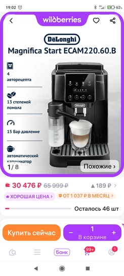 Screenshot2025-08-01-19-02-45-453com.wildberries.ru