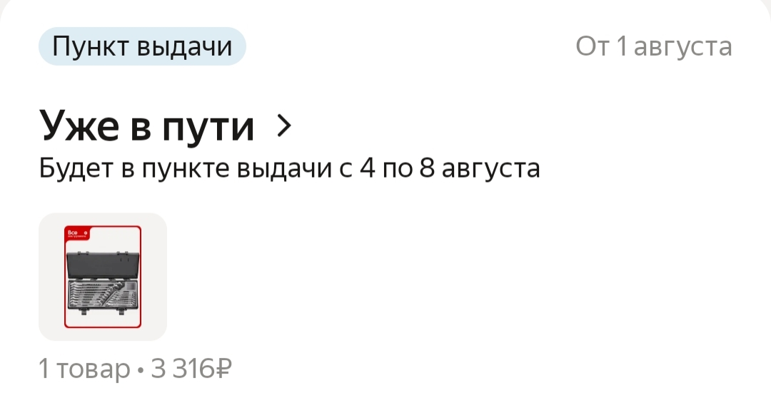 Screenshot2025-08-02-01-29-08-8472a6fe21778522f24b33b9f10c3708e6