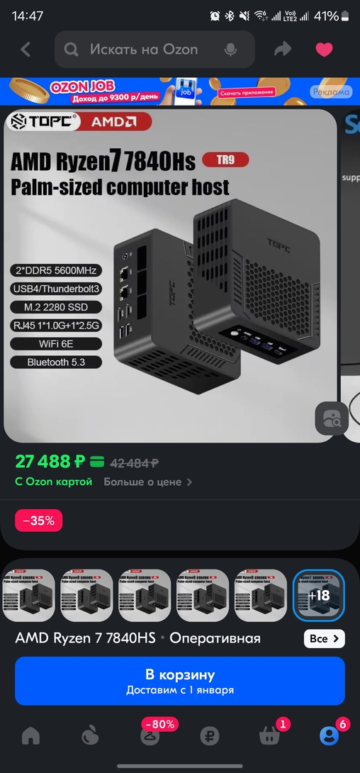 Screenshot20241209144704OZON