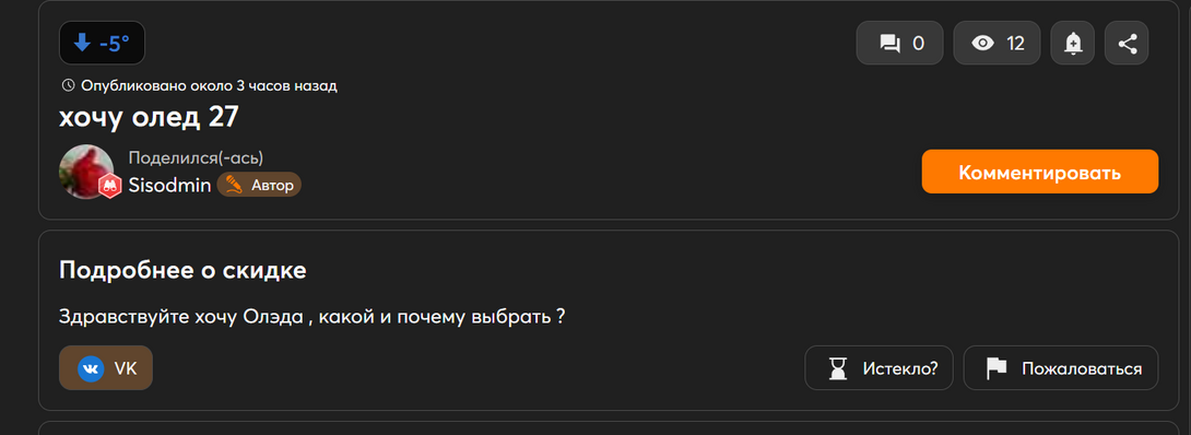 Opera2025-08-02121828www.pepper.ru