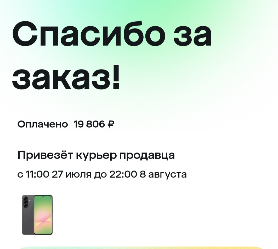 1000048425