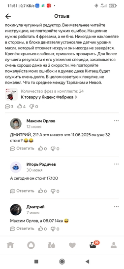 Screenshot2025-08-04-11-51-36-972ru.beru.android